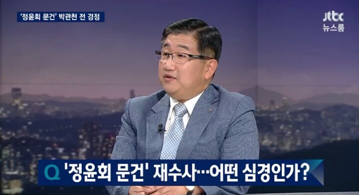 오늘자 jtbc 박관천 전 경정 인터뷰 | 인스티즈
