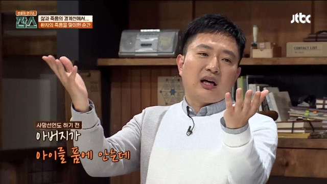 [잡스] 환자의 죽음을 맞이하는 순간 의사로서 해야 하는 일 | 인스티즈