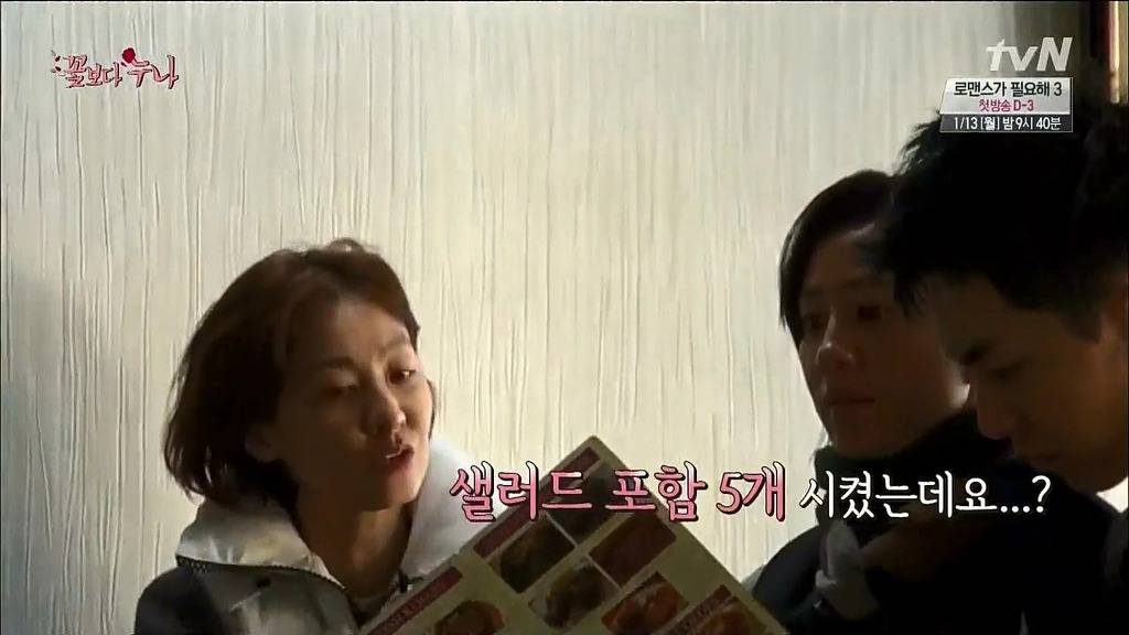 [꽃보다누나] 적게 먹는 여배우들 사이에서 이승기.jpg | 인스티즈