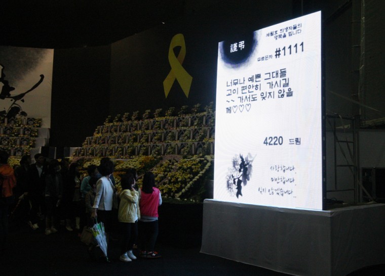  세월호 잊지 않았다는 문자 보내주세요 | 인스티즈