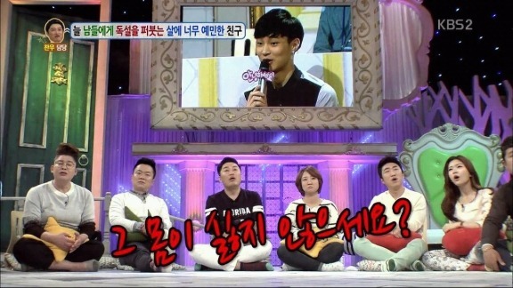 살이 찌는 사람 보면 독설한 남자 | 인스티즈