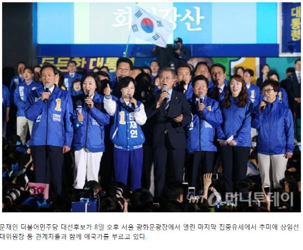 애국가도 안부르는 빨갱이들한테 나라 맡길수 없다 | 인스티즈