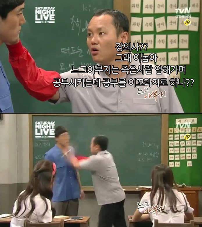 SNL코리아 약빨고 방송하던 시절.JPG | 인스티즈