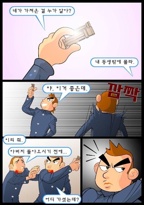 [우리들의일그러진영웅] 다시 읽기-part04 | 인스티즈