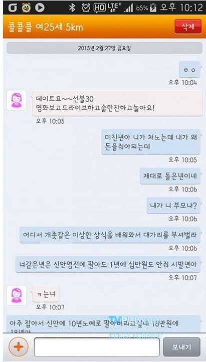 25살 여자랑 놀려면 30만원이 필요.JPG | 인스티즈