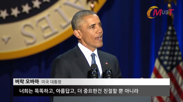 오바마가 마지막 연설중에 아내와 딸에게 전하는 말.jpg | 인스티즈