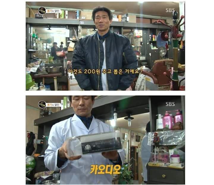 200원으로 창조경제를 시전하는 아저씨 | 인스티즈