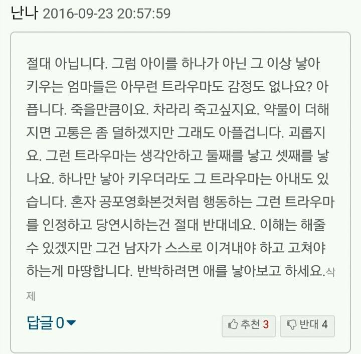 나를 피하는 남편 도대체 왜? (feat.유부남이 부부관계 피하는 이유) | 인스티즈