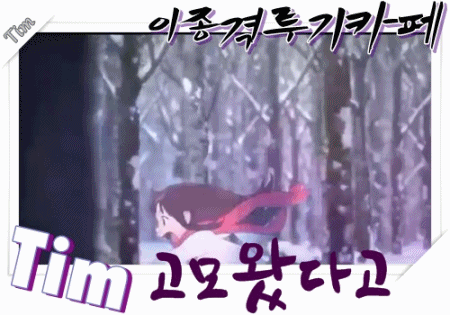 거리의 낙서 | 인스티즈