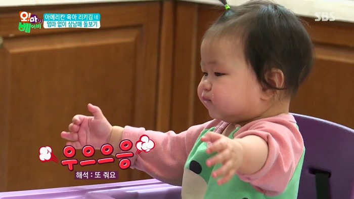 [오마이베이비] 막내딸이 무서운 리키김.jpg | 인스티즈