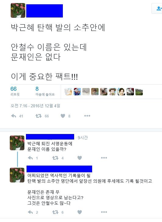 무조건 문재인 잘못이야 | 인스티즈