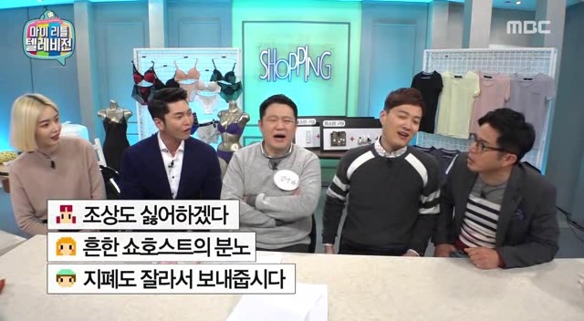 마리텔에서 나온 흥미돋는 홈쇼핑 블랙리스트 | 인스티즈