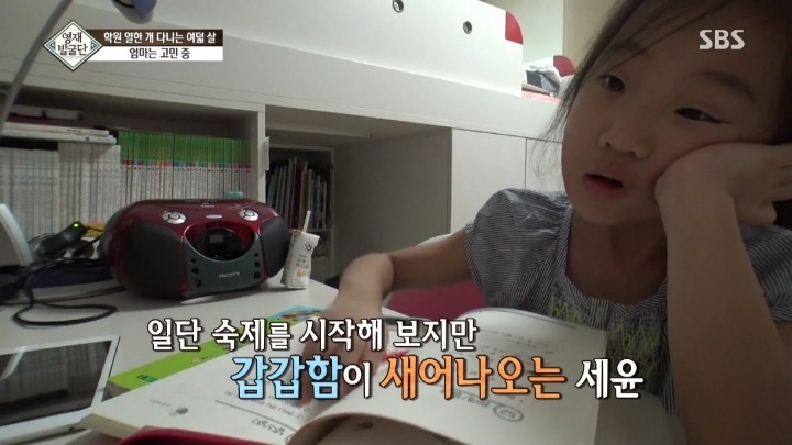 학원 11개 다니는 세윤이의 진심 | 인스티즈