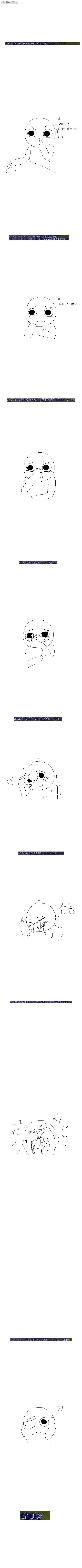 흔한 랜선 연애.jpg | 인스티즈