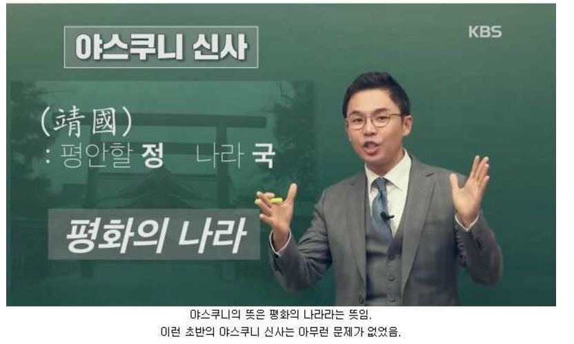 [역사/정치관련] 일본에 대해 알아야할 상식3가지 | 인스티즈