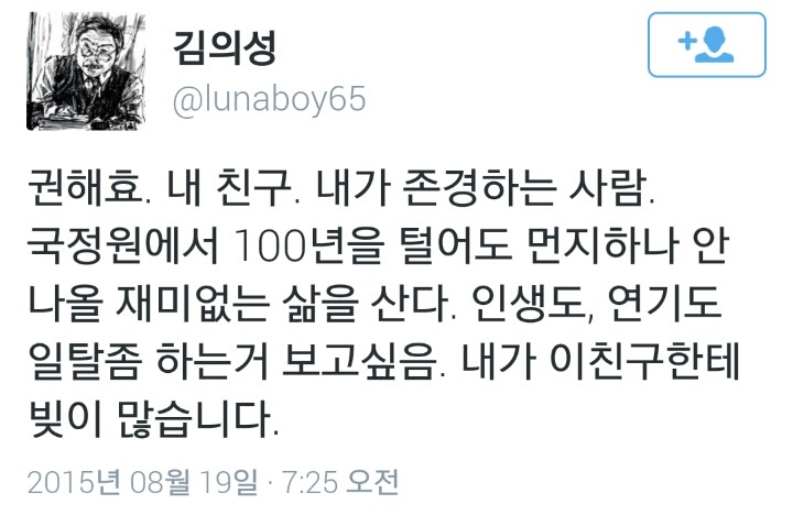 배우 김의성이 푸는 연예인 썰 | 인스티즈