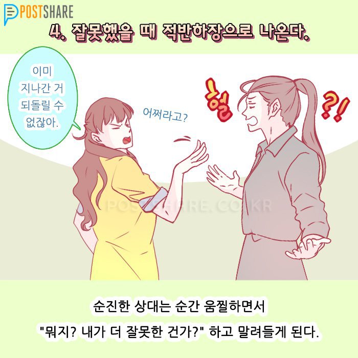 비겁한 사람들의 7가지 특징 .jpg | 인스티즈