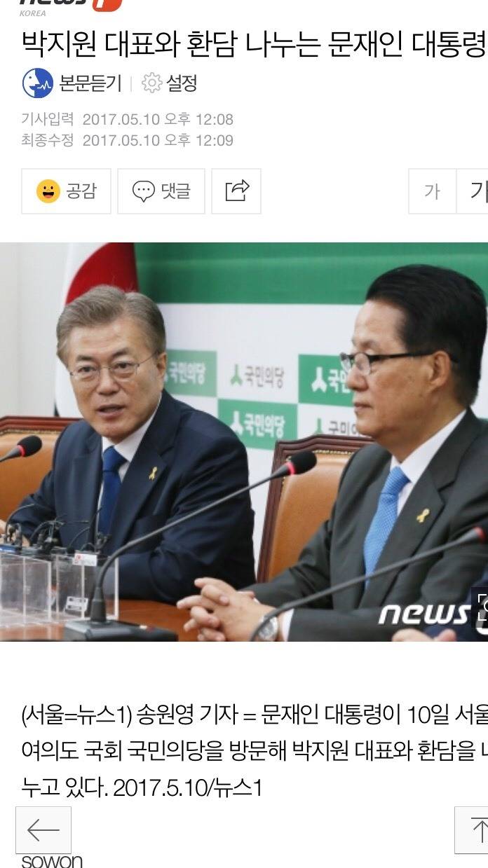 이쯤에서 다시보는 박지원의 처세술 | 인스티즈