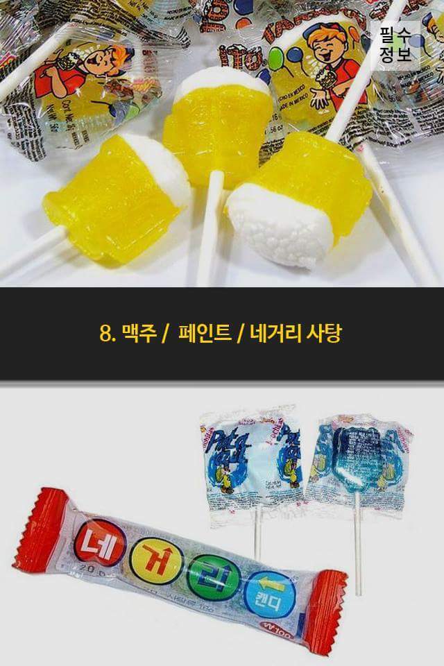방과 후 집 가면서 사 먹었던 추억의 음식 모음 | 인스티즈
