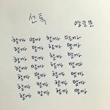 여자가 남자에게 관심있다는 중요한 지표 | 인스티즈