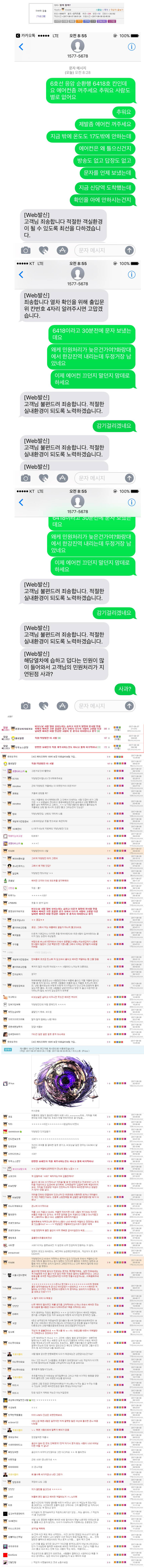 갑질이다 vs 아니다 | 인스티즈