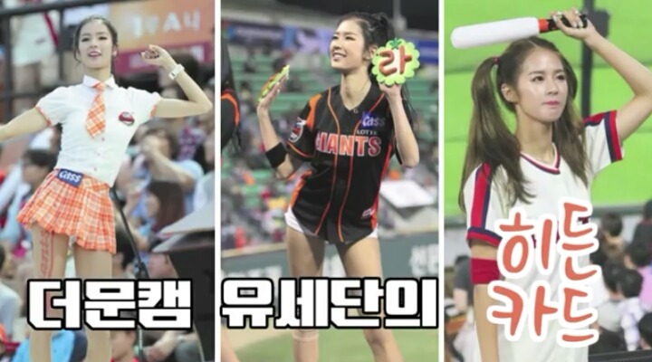 문재인 스친소 치어리더 박기량 인터뷰 | 인스티즈