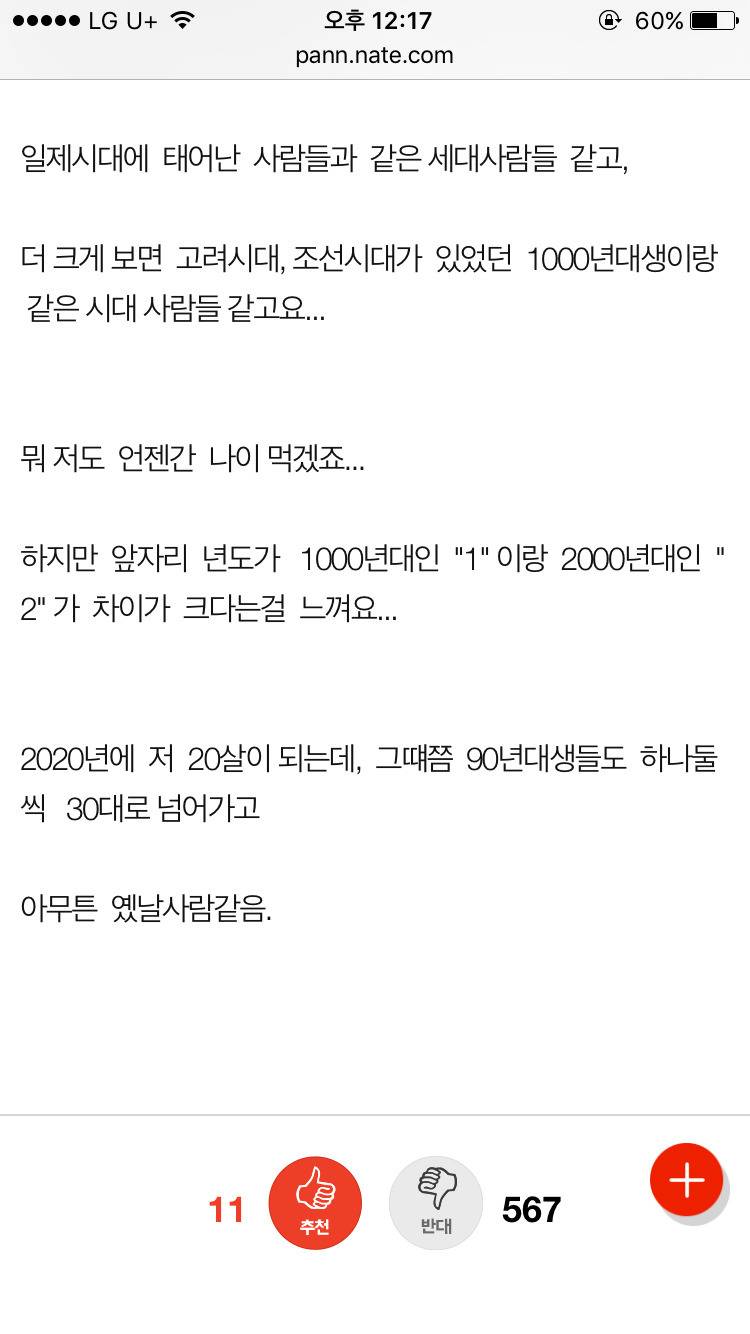 판)90년대생들 다 옛날사람 같애요 | 인스티즈