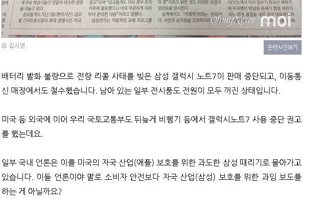 자국민 호구로 아는.jpg | 인스티즈