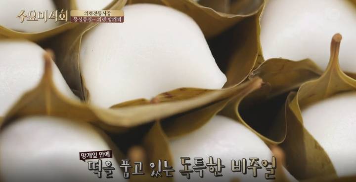 의령 망개떡.jpg | 인스티즈