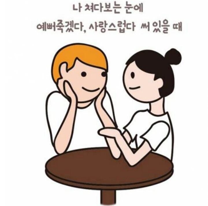 남친이 사랑스러워 보일때... | 인스티즈