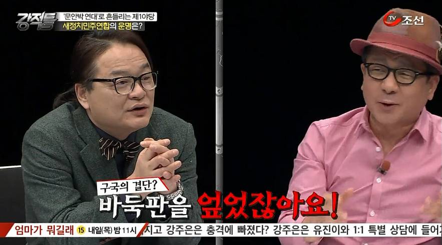 그러니까 하수같이 선거에서 연전연패 하는 거예요 | 인스티즈