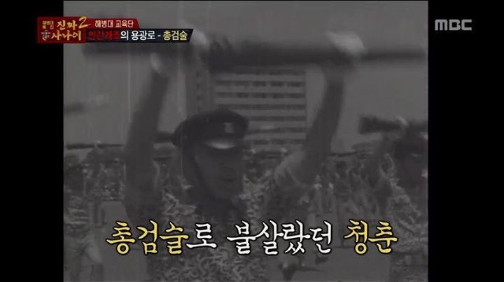 아재들의 군시절 | 인스티즈