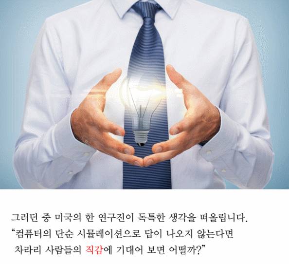 3주. 학계가 10년 고민한 문제를 게이머들이 푸는데 걸린 시간 | 인스티즈