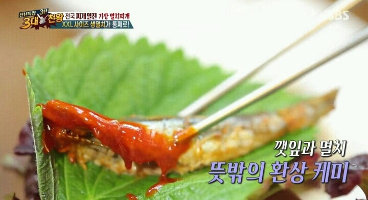 아는 사람은 아는 멸치쌈밥.jpg | 인스티즈