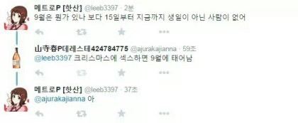 9월생이 많은 이유.jpg | 인스티즈