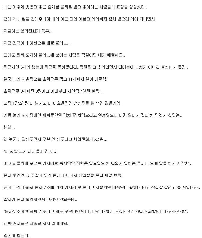 가난하다고 착한거 아니다. txt | 인스티즈