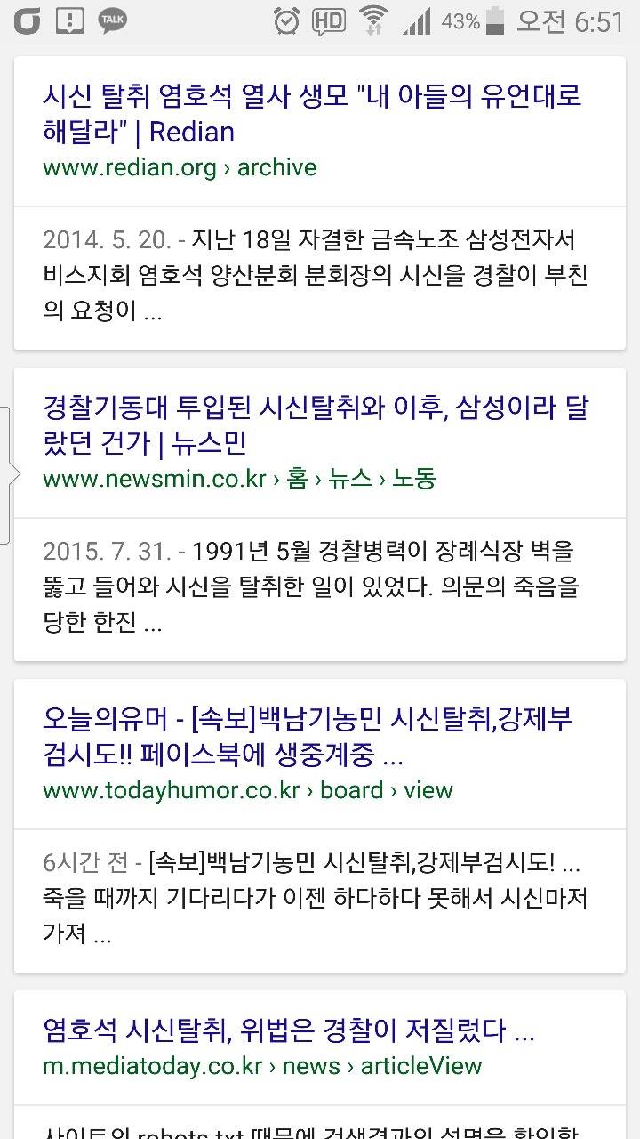 시신탈취 전문 대한민국 경찰 | 인스티즈