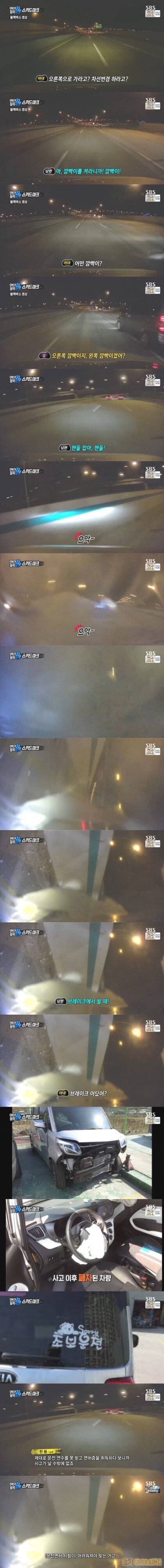 운전면허시험이 어려워야 하는 이유 | 인스티즈