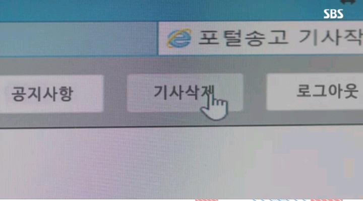 실제로 있을까봐 무서운 드라마 조작에서 보여준 거짓 기사 내는 장면 | 인스티즈