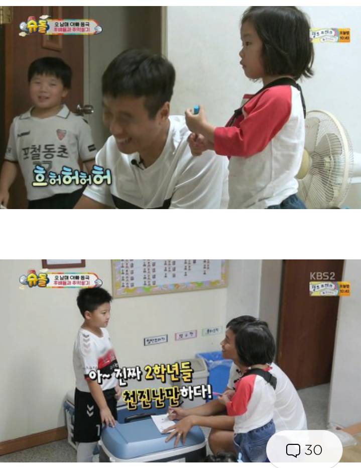 띠동갑 직속후배에게 밀린 대박이아부지 | 인스티즈