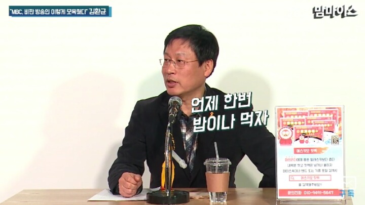 파업참기자에게 가한 MBC의 탄압사례.JPG | 인스티즈