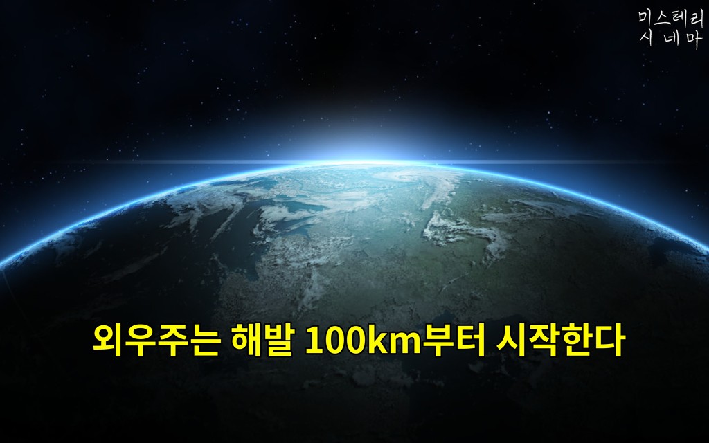 우주에 대해 몰랐던 사실들 (1) | 인스티즈