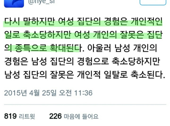 여자는 이래서 안돼 | 인스티즈