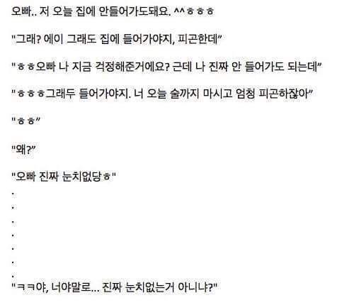 오빠 진짜 눈치없당 | 인스티즈