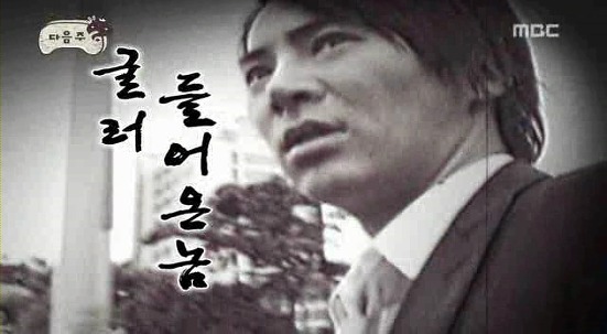 [무한도전] 전진 vs 길 vs 광희 vs 양세형 | 인스티즈