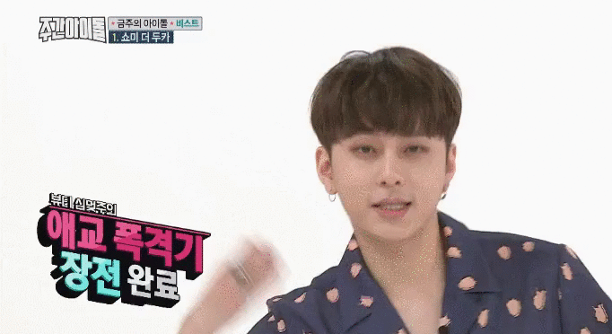 한 아이돌이 자기 멤버가 애교를 부렸을때 반응 (feat. 윤두준 | 인스티즈