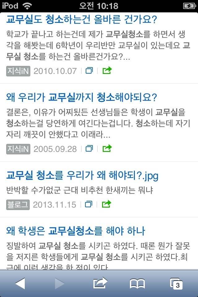 교무실청소 학생이 해야한다 VS 교사가 직접 해야한다 | 인스티즈