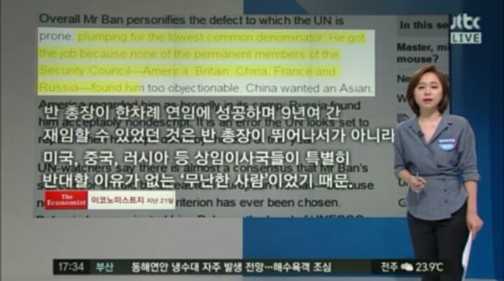 외신이 평가한 반기문.jpg | 인스티즈