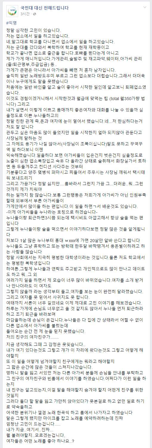 국민대 학생의 고민.jpg | 인스티즈
