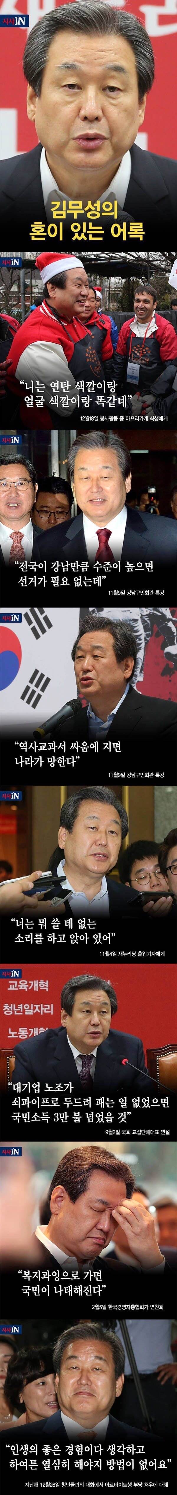 김무성은 이런사람입니다 | 인스티즈